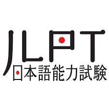 日本語検定試験 JLPT